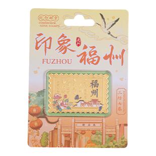福州邮票纪念币虎纠三坊七巷南后街文创旅游纪念品伴手礼送礼
