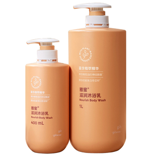 安利雅蜜滋润沐浴乳润肤沐浴露保湿沐浴液官网正品洗澡1L家庭装