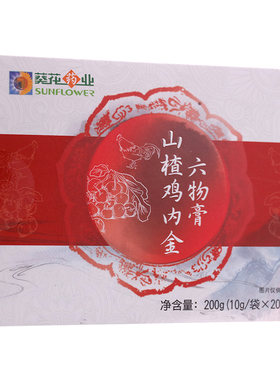 小葵花山楂鸡内金六物膏调理脾胃挑食宝宝儿童消食茯苓山药积食