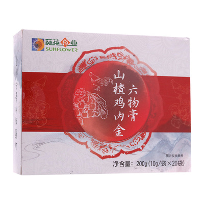 小葵花山楂鸡内金六物膏调理脾胃挑食宝宝儿童消食茯苓山药积食