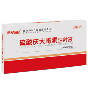 庆大霉素猫狗乌龟水族鱼药肠炎腹泻宠物雾化专用口服注射液兽用新