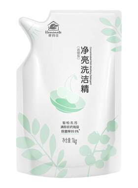 无限极洗洁精帮得佳洗餐具不伤手