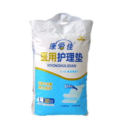 康爱佳成人护理垫老年人一次性