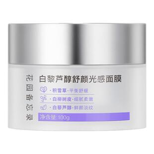 【美容院同款】bw高光面膜ec高光面膜抗氧减黄ou高光花园备忘录