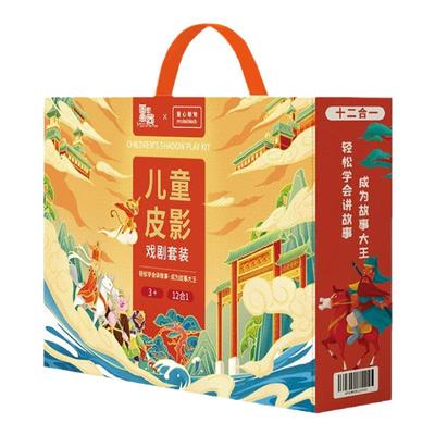 儿童皮影戏套装手工diy舞台玩具