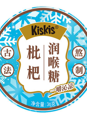 kiskis金桔柠檬清凉润喉软糖