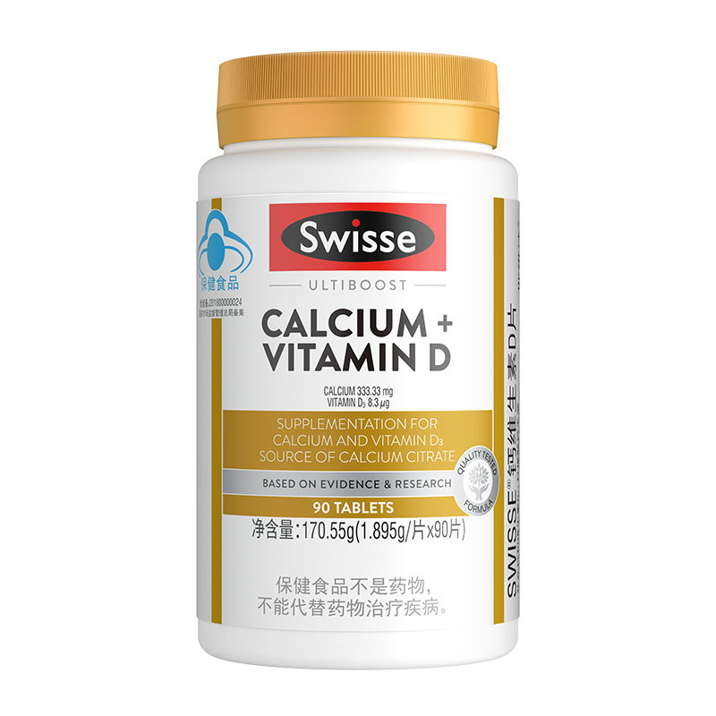 Swisse斯维诗进口成人钙片柠檬酸钙维生素D片男女性补钙旗舰店