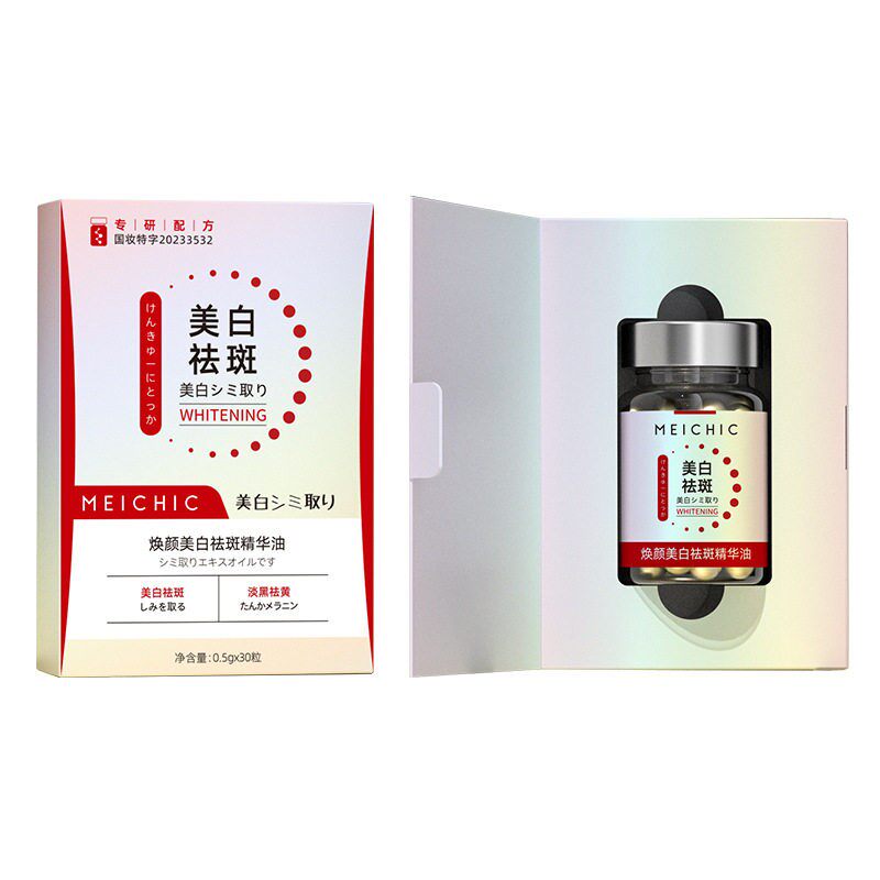 MEICHIC美白祛斑精华油淡化斑点