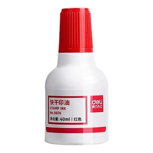 得力红色快干印油速干清洁印泥油印章加印油公章印章墨水油性印泥专用油速干印台油红发票章盖章油补充液大瓶