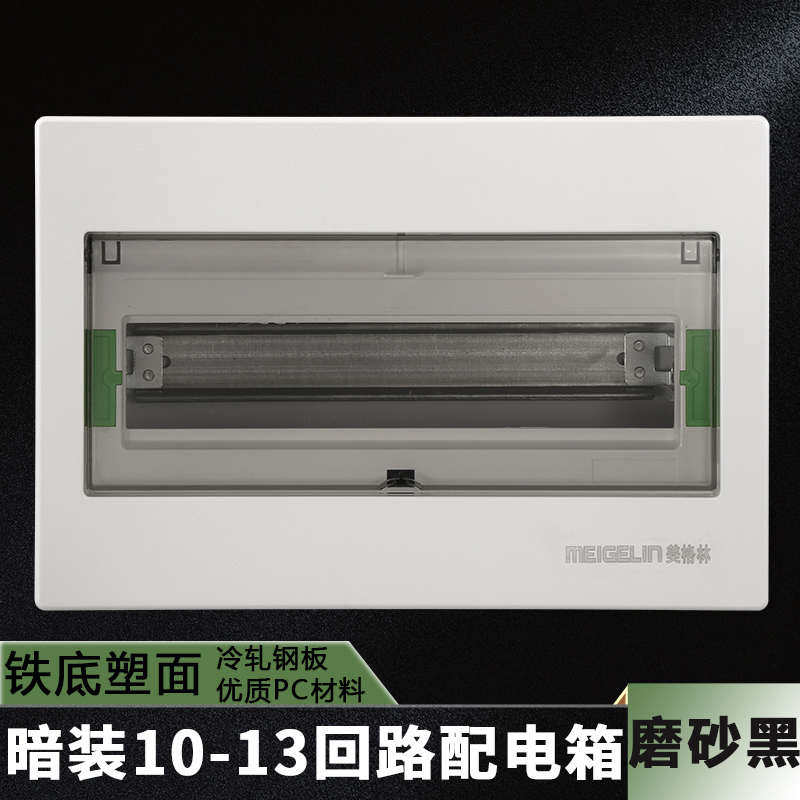 配电箱家用10位12回路13暗装盒空气开关盒子断路器铁底PZ30强电箱