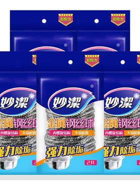 妙洁金属钢丝球不锈钢材质