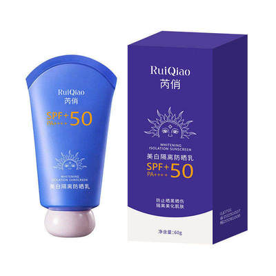 芮俏美白隔离防晒乳防水防汗