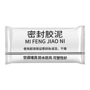 空调洞孔口密封胶泥防火泥封堵塞补墙填充防下水管道白色堵漏胶泥