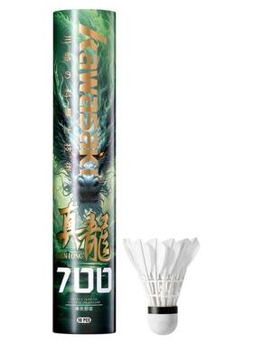 川崎真龙700羽毛球鹅毛飞行稳定
