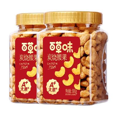 百草味越南炭烧腰果