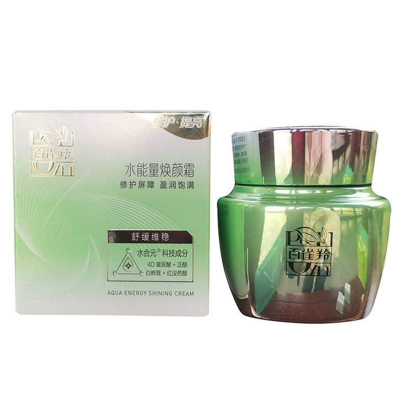 百雀羚水能量焕颜霜补水保湿