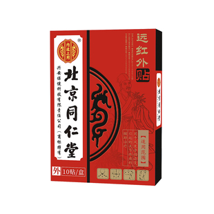 颞下颌关节紊乱远红外理疗贴偏颌大小脸嘴凸歪下巴后缩张嘴受限HA