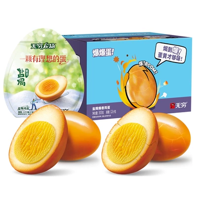 无穷海盐焗爆蛋盐焗鸡蛋休闲零食