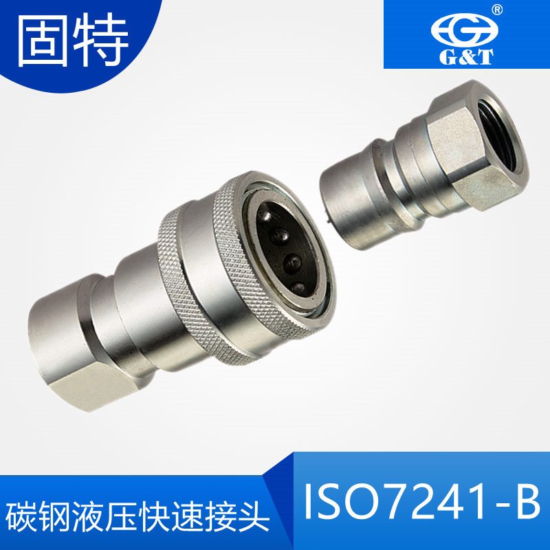 ISO-B液压接头管路连接碳钢镀锌快换插头BSPBSPPG螺纹高压管