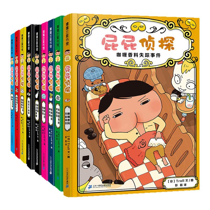 屁屁侦探绘本全9册正版书籍