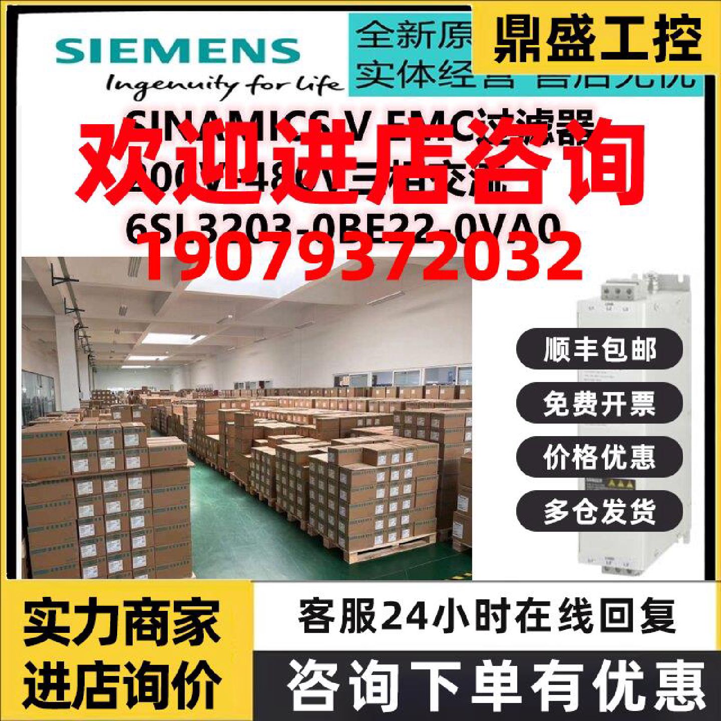 议价西门子EMC过滤器200V-480V三相交流6SL3 203 6SL3203-0BE22-0