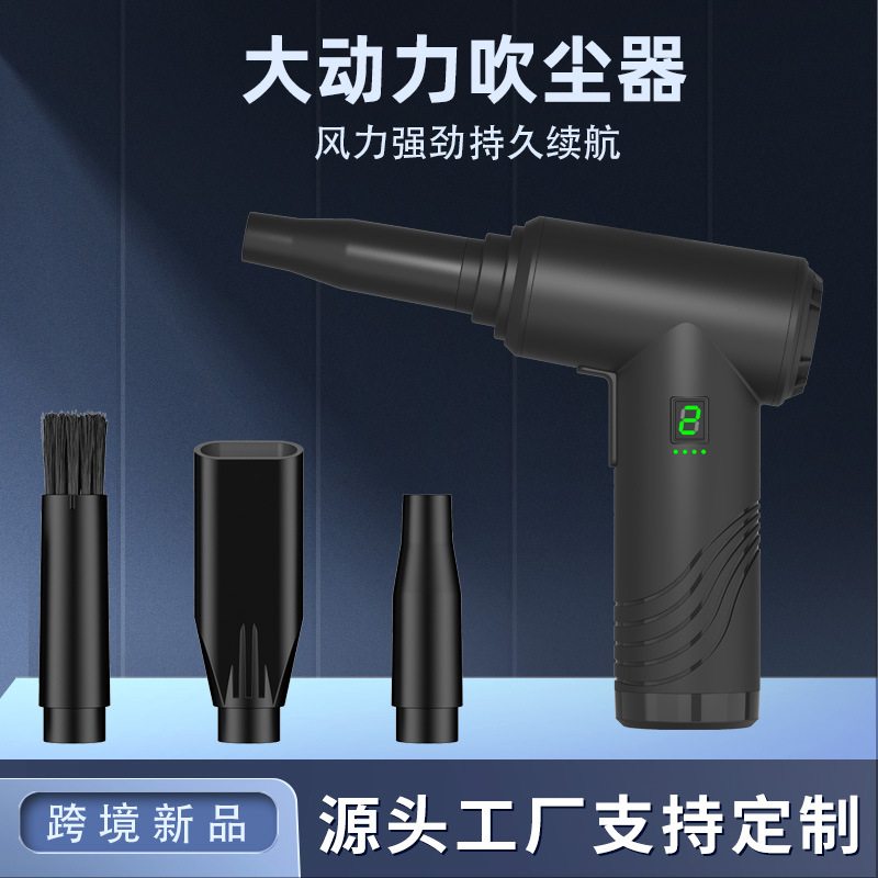 大动力无线吹尘器键盘机箱清洁器车载吹尘器超强风力便携式吹风机