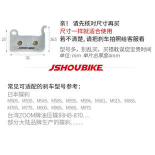 M596陶瓷来令片M775M975油压碟刹HB870超轻山地车配件静音刹车片