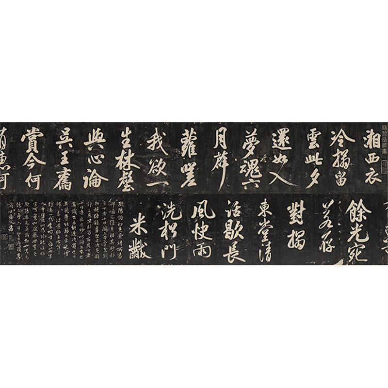 宋米芾大字行书湘西诗帖复古书法字画碑帖微喷复制临摹装饰品