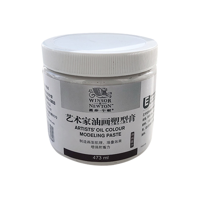 包邮正品温莎牛顿油画颜料塑型膏底料油画媒介剂473ml温莎塑形膏