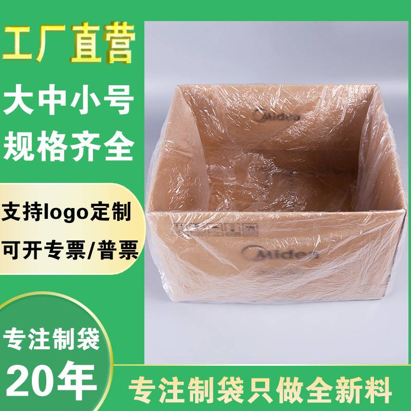 160*180cm低压平口袋袋子打包超大塑料袋内防尘袋薄膜袋一次性袋