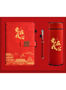 党员纪念品党在我心书签礼盒套装