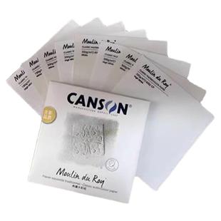 获多福更名康颂canson新莫朗水彩纸体验装8张普白高白试用装
