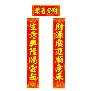 2026马年挂式对联春节公司生意高档卷轴挂联新年别墅大门绒布春联