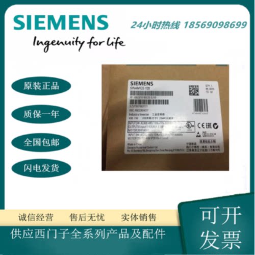 议价6SL3210-5BE32-2CV0西门子V20变频器22KW/30KW 3AC 380V C3滤