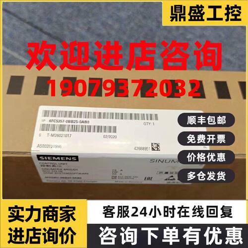 议价西门子 6FC5357-0BB25-0AB0 全新原装正品