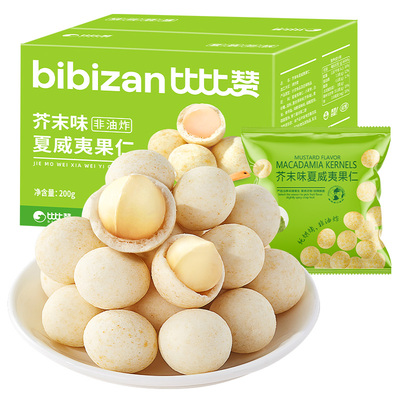 比比赞_芥末味夏威夷果仁_8包