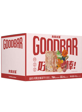 肉食凶猛冻干狗主食小型犬中大型