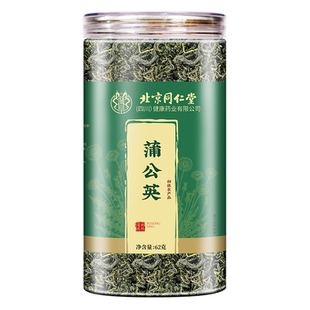 北京同仁堂蒲公英茶正品特级中草药材蒲公英根泡水茶玫瑰花去火