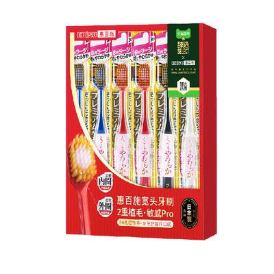 EBISU惠百施宽头软毛护龈牙刷6支
