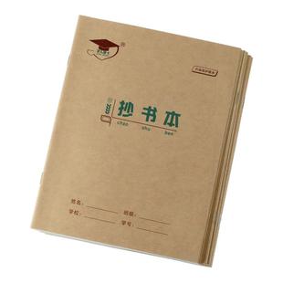 金儿博士小学生抄书本22K语文抄书本22开11格15行方格本大号加厚