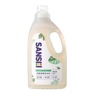 sansei无香洗衣液除菌除螨孕妇可用婴儿家用中性低敏无味清洗剂