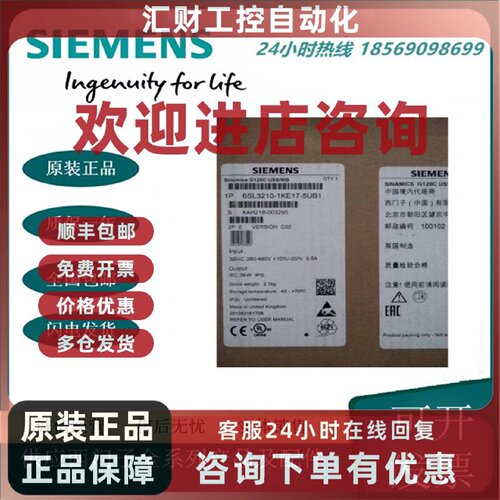 议价6SL3210-1KE17-5UB1全新西门子G120C系列紧凑型3KW变频器无滤