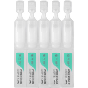 新级2.0版 润百颜白纱布次抛屏障调理精华液玻尿酸补水原液5支装