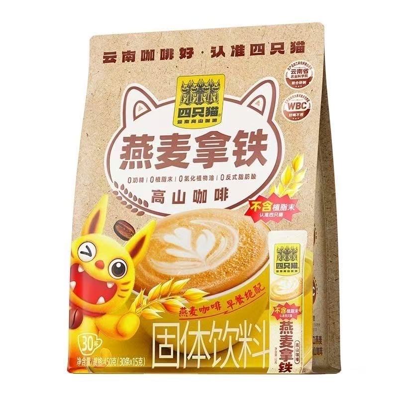 四只猫燕麦拿铁0反式速溶咖啡