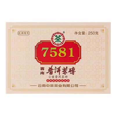 中茶普洱熟茶7581砖云南勐海