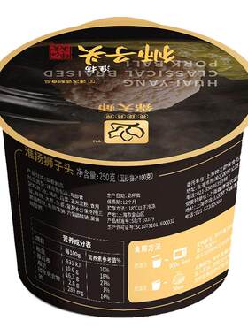 锦大师淮扬清汤狮子头8杯装加热即食顺丰冷链上门