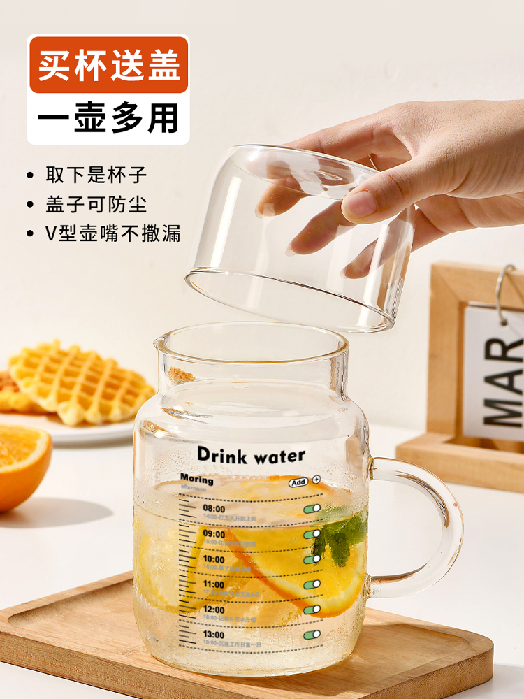 家用冷水壶喝水杯带盖子耐高温玻璃杯子女带把刻度杯泡茶壶冷水壶