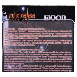 正品银河月球乒乓球胶皮涩性反胶套胶快攻弧圈型无机乒乓球拍胶皮