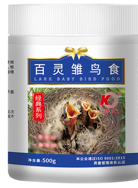 开元牌百灵雏鸟食幼鸟八哥鹩哥