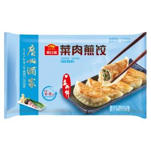 广州酒家利口福虾饺港式早茶点心糯米鸡干蒸烧卖肠粉凤爪排骨烧麦